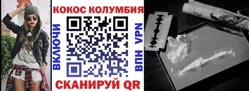 COCAIN Эквадор  Заволжье 