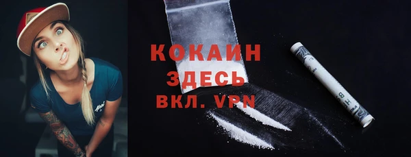 кокаин премиум Абинск