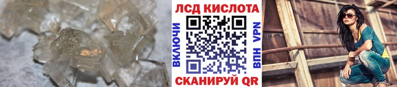 Лсд 25 экстази кислота  мега онион  Заволжье 