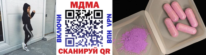 МДМА crystal  купить наркотики цена  блэк спрут рабочий сайт  Заволжье 