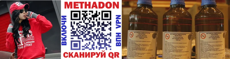 Метадон methadone  Заволжье 