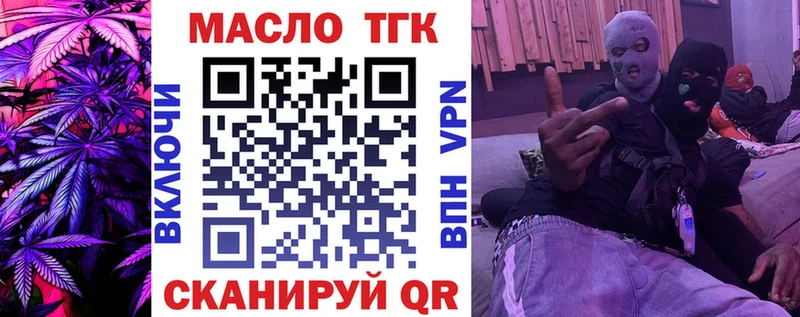 ТГК THC oil  MEGA ТОР  Заволжье 
